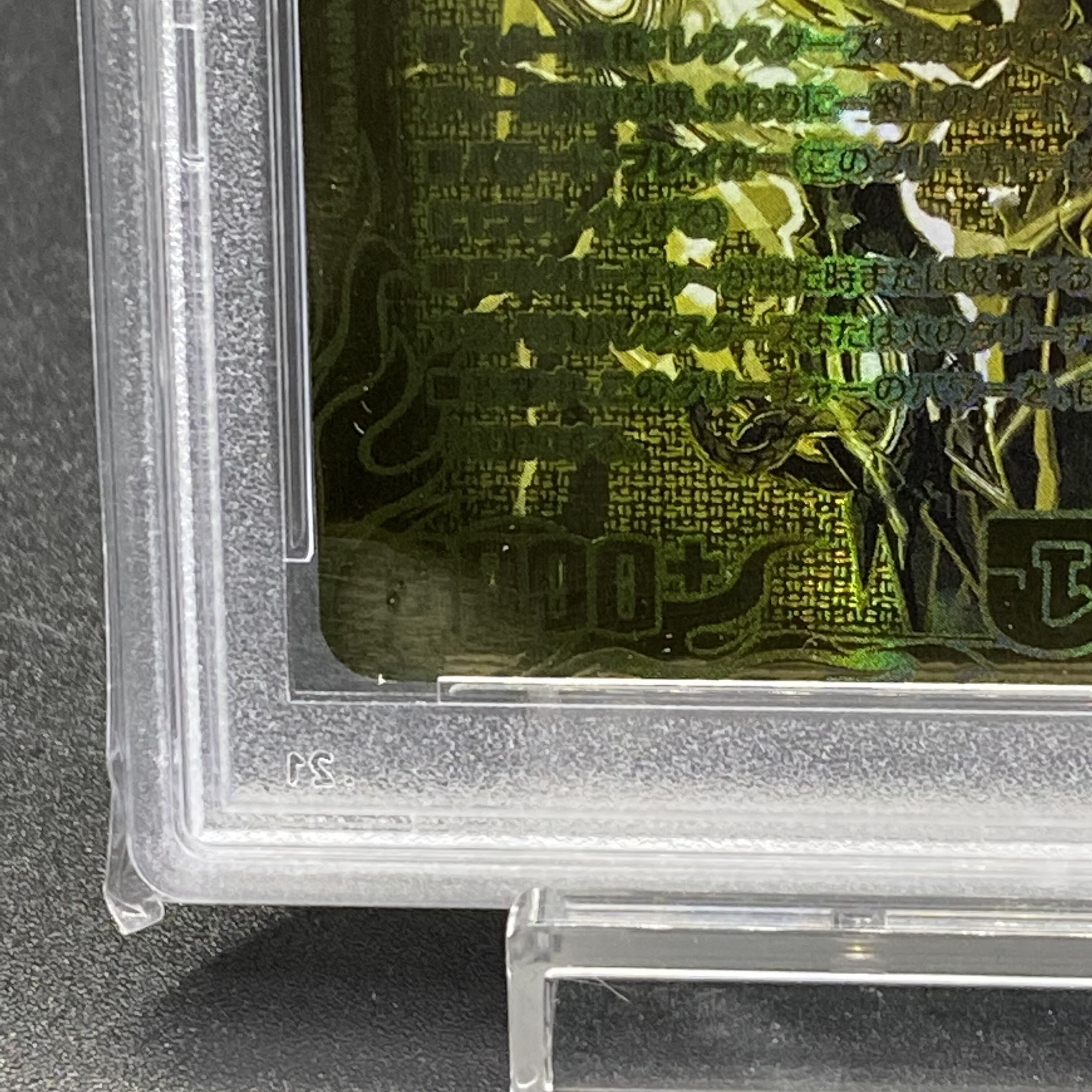 PSA10 Bolshak Momo King NEX RP17 KGM1S/20