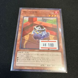 1 Singing Time Bird, Normal Rare JP031