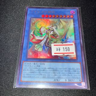 Arahime no Omiko Ultra Rare JP032 1 copy
