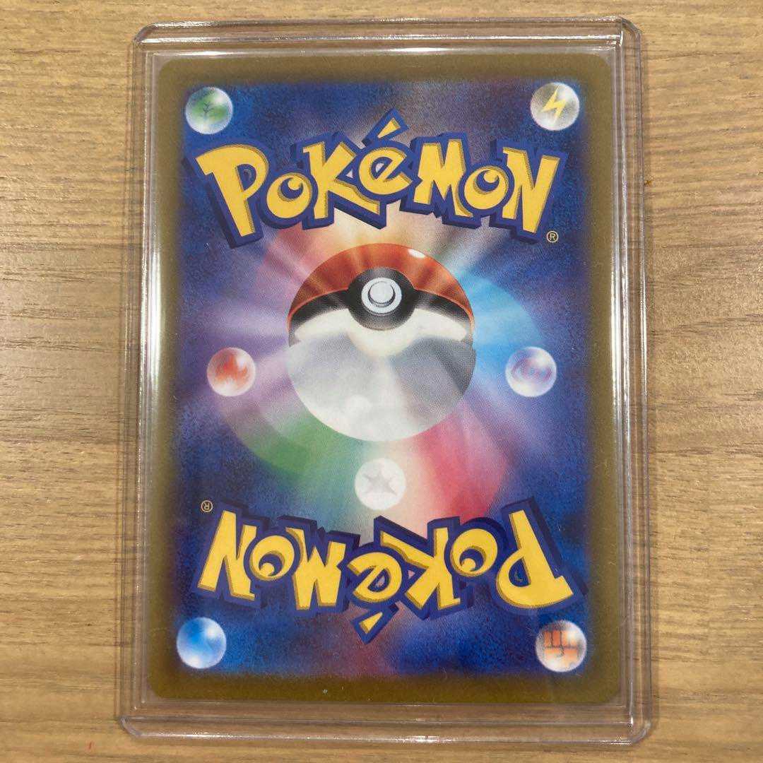 マスカーニャex SAR