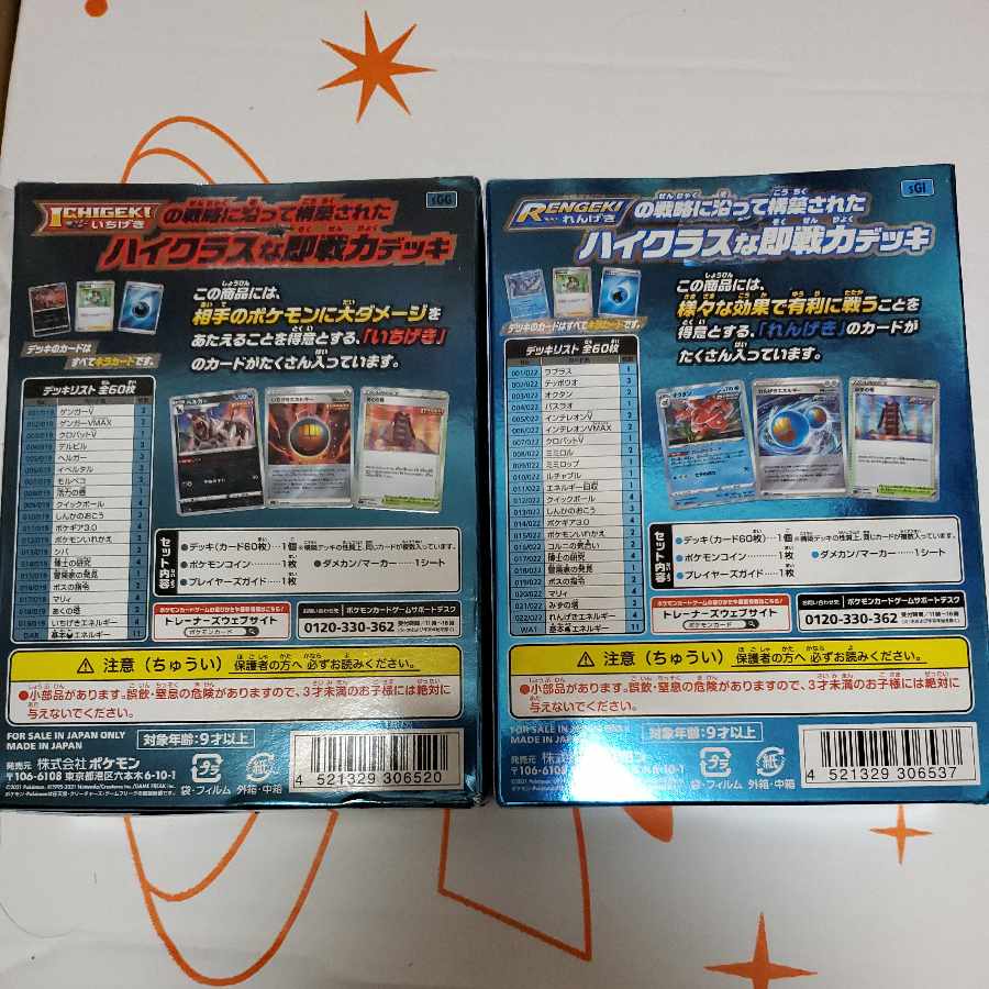 High Class Deck (GengarVMAX + InteleonVMAX) Opened box set, 1 box each