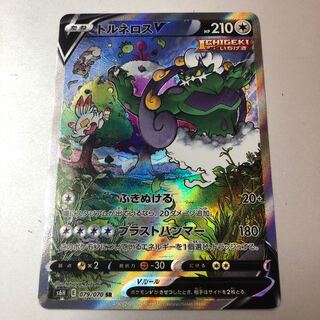 トルネロスV SR 079/070