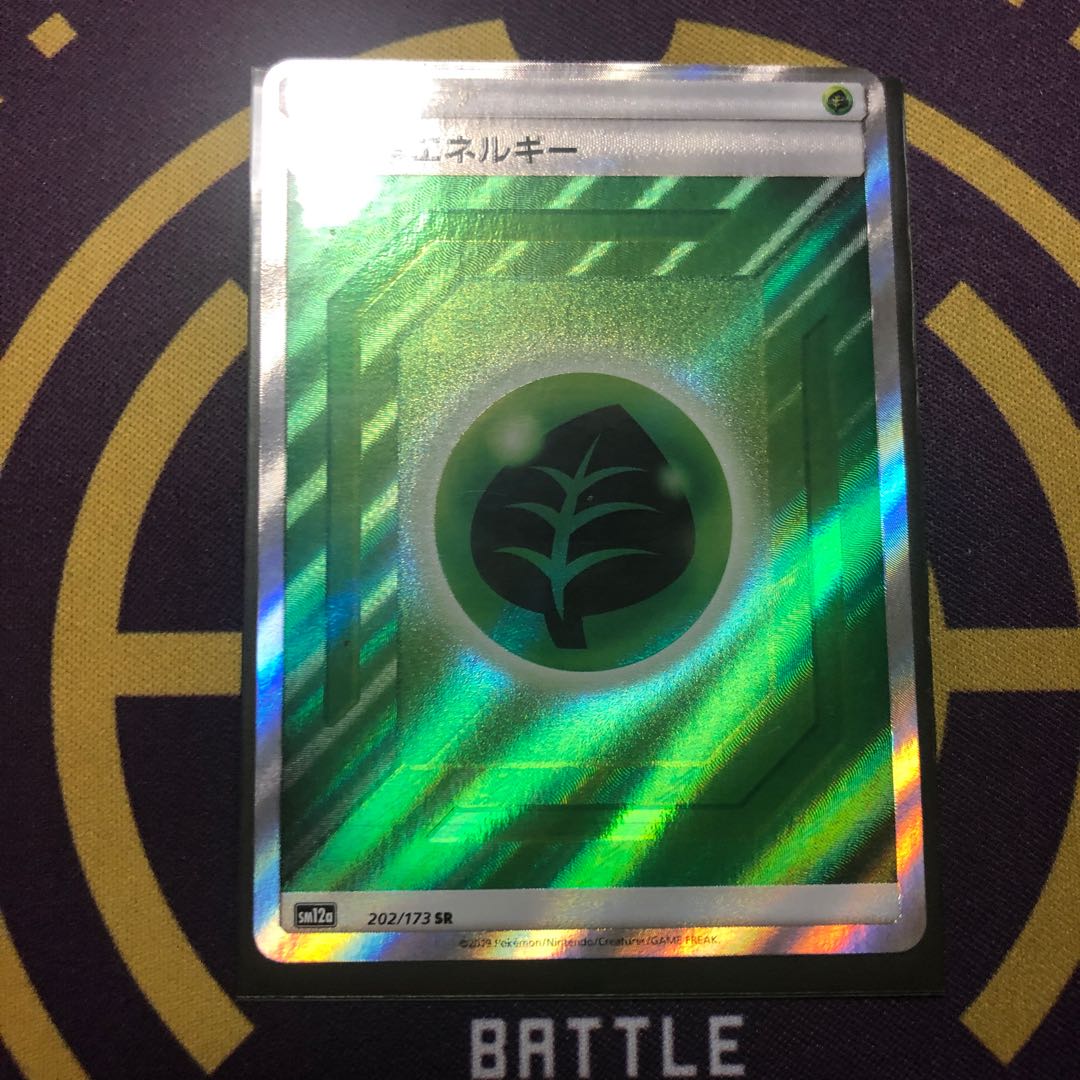 基本草エネルギー SR