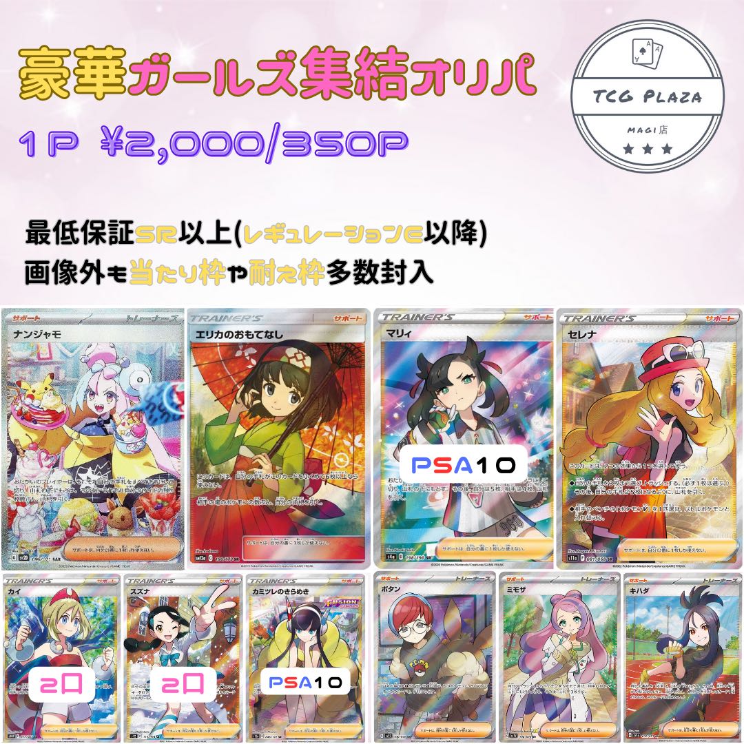 5 units [For Immediate Purchase] [MAGI Certified Exhibitor] Gorgeous Girls Gathering Oripa 1枚