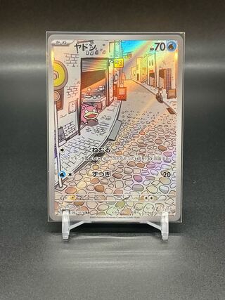 【SV1V-82】ヤドン(AR) 1枚