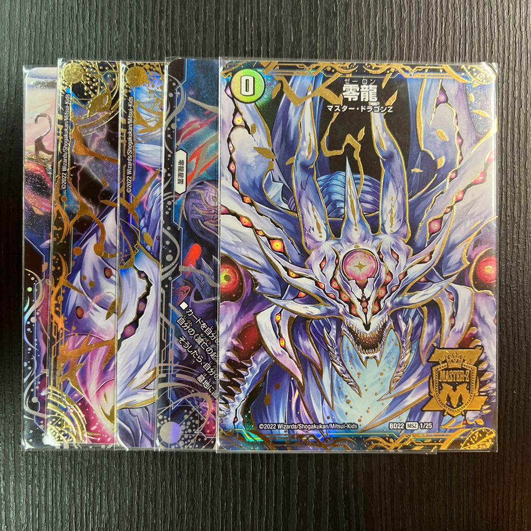 Genesis of Ruin Zero-Mu/Zero-Dragon