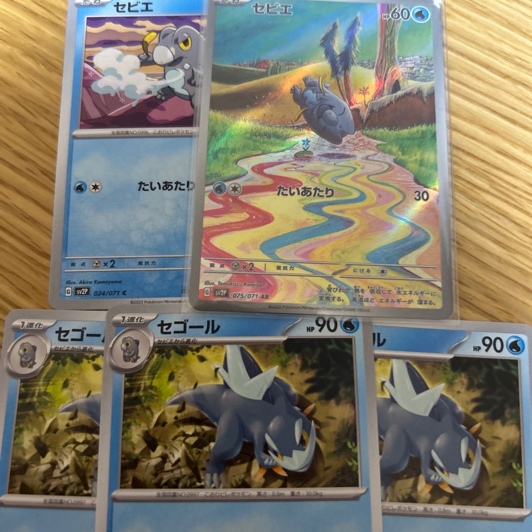 セビエ AR 075/071