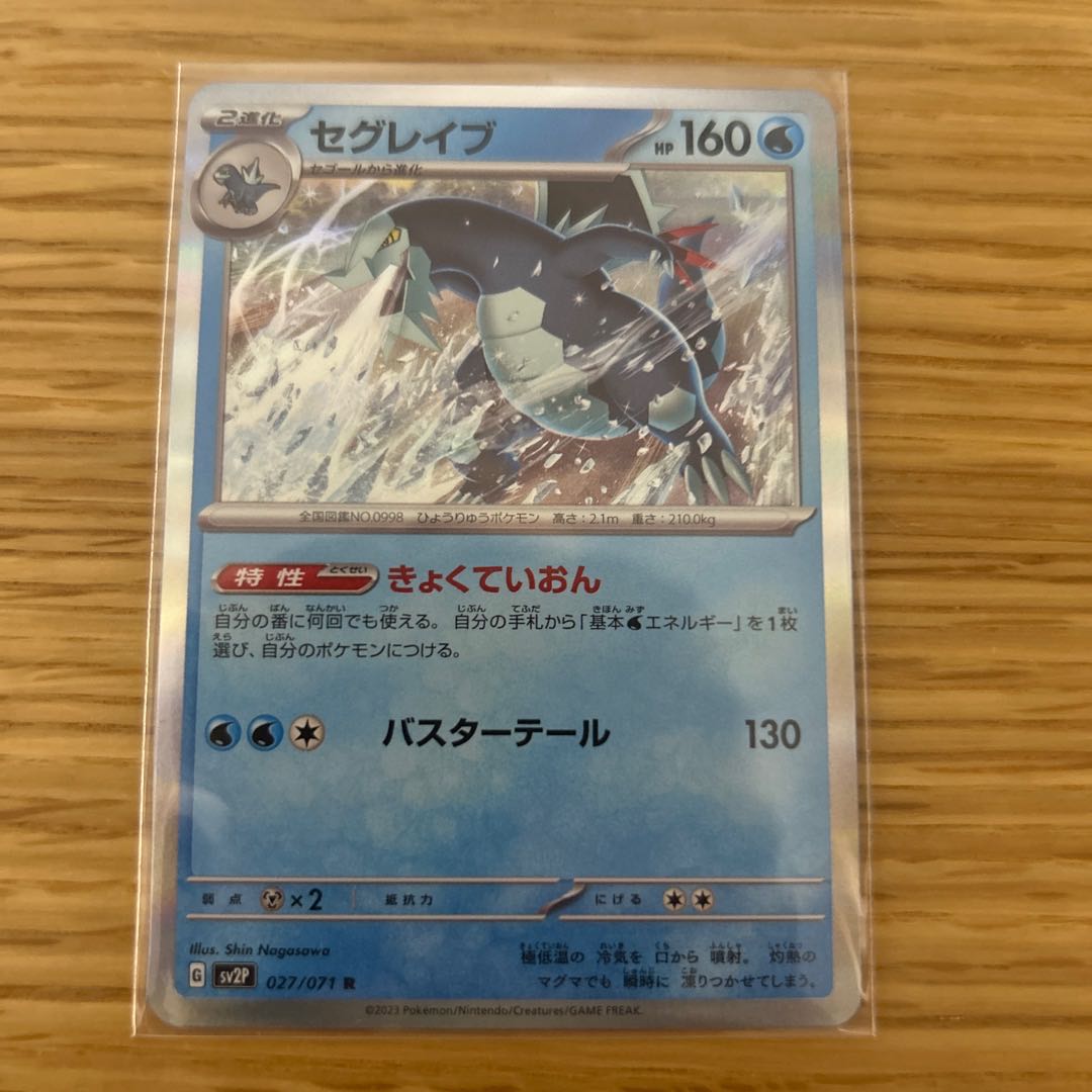 セビエ AR 075/071