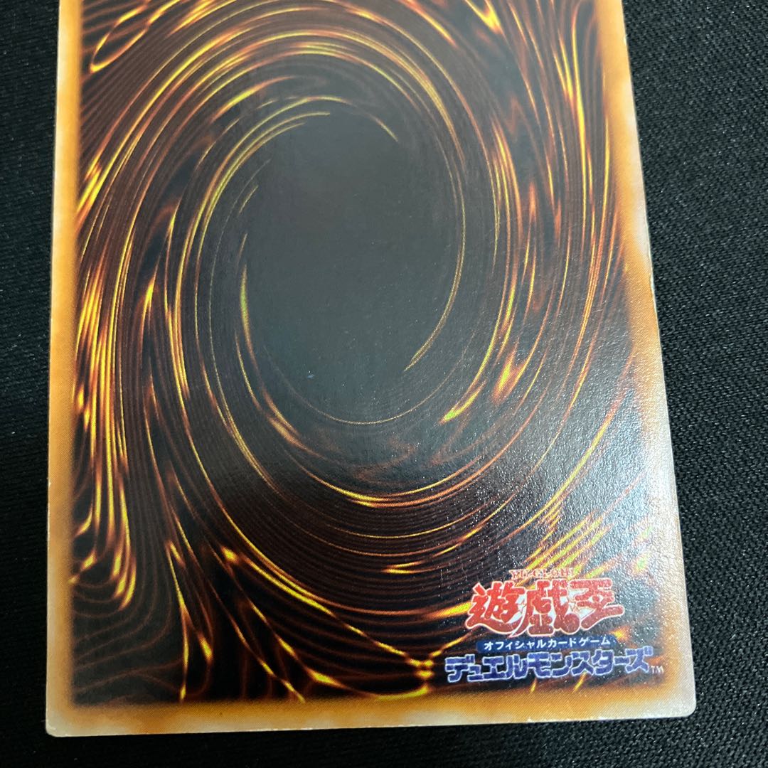 Man-Eater Bug Super Rare Early C