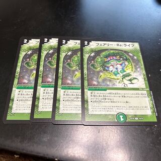 Fairy Re:Life C 74/75