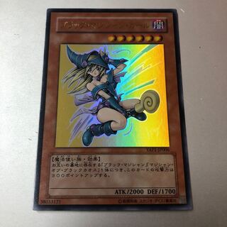 Dark Magician Girl Ultra Rare JP006