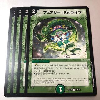 Fairy Re:Life C 74/75