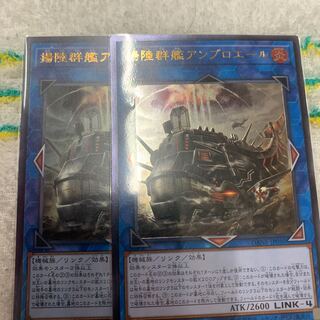 Amphibious Swarmship Amblowhale