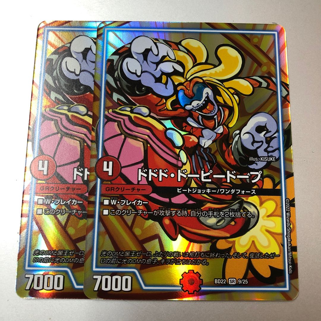 Dodo Dopey Dope SR 9/25 2 copies