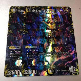 Justitsa, the Shadow Dragon (20th Silver Treasure) SR TR8/10