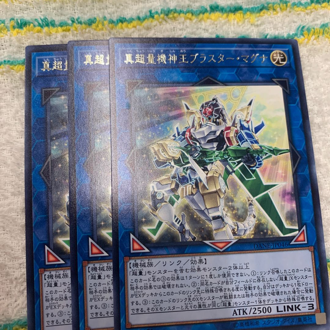 Neo Super Quantal Mech King Blaster Magna