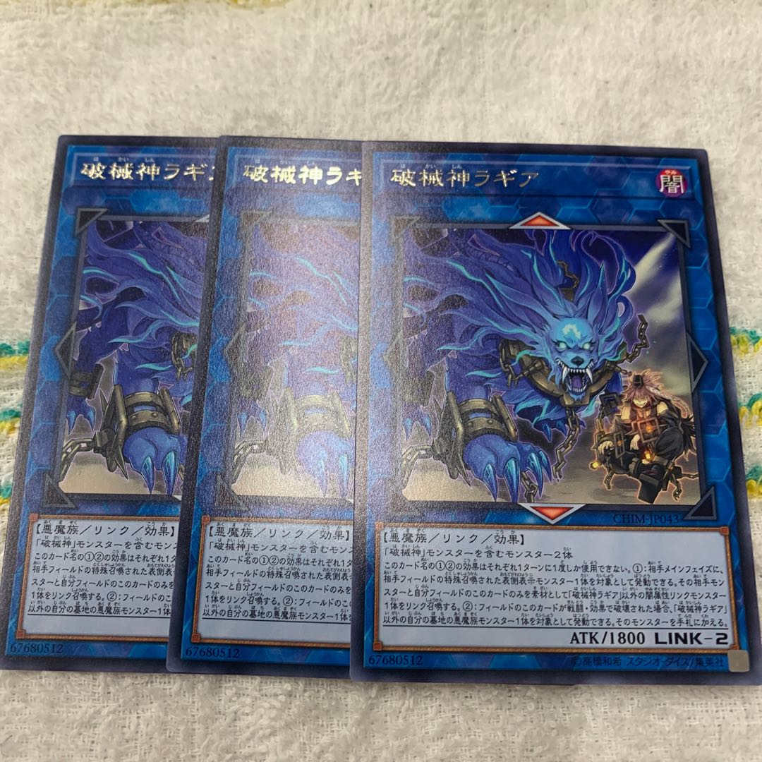 破械神ラギア　専用