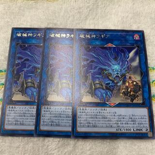 破械神ラギア　専用