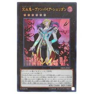 二枚目以降100円引/DBDS07/交血鬼－ヴァンパイア・シェリダン/ウルレア