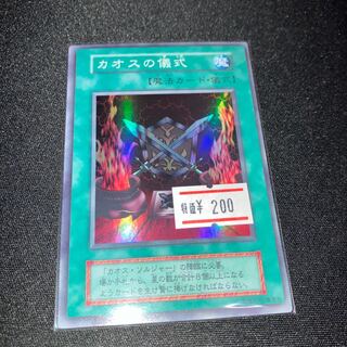 Black Luster Ritual Super Rare Early B