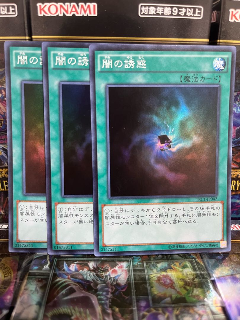 Yu-Gi-Oh Studio 3712 Allure of Darkness Super Rare JP042