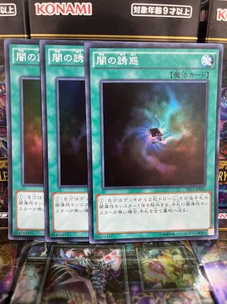 Yu-Gi-Oh Studio 3712 Allure of Darkness Super Rare JP042