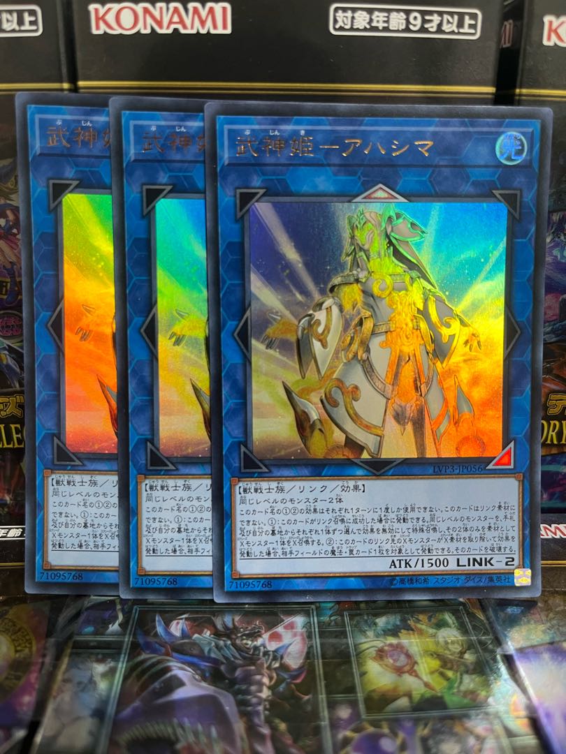 遊戯王スタジオ 3714 武神姫-アハシマ ウルトラレア JP056