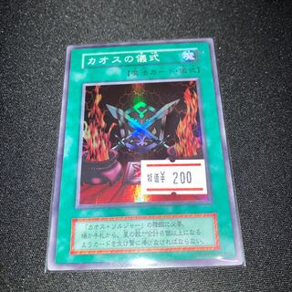 Black Luster Ritual Super Rare Early B