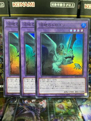 遊戯王スタジオ 3720 沼地のドロゴン スーパーレア JP029 レアコレ4
