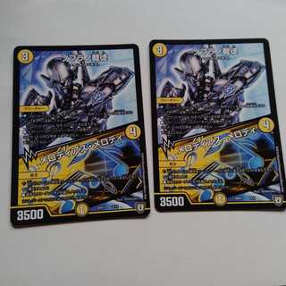 ソプラノ裁徒　メロディアスメロディ　2枚セット