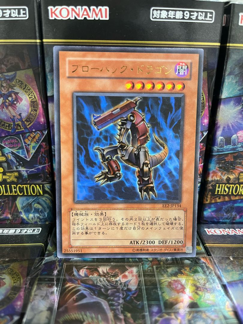 遊戯王スタジオ 3722 特価品 ブローバック・ドラゴン ウルトラレア JP134 1枚 1枚