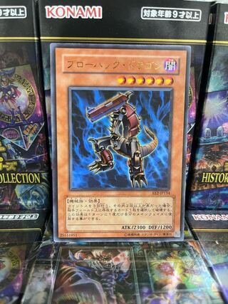 遊戯王スタジオ 3722 特価品 ブローバック・ドラゴン ウルトラレア JP134 1枚 1枚