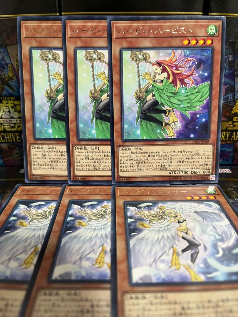 遊戯王スタジオ 3724 ハーピィ・ハーピスト、ハーピィダンサー 各3枚
