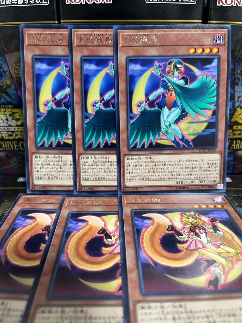 遊戯王スタジオ 3725 月光黄鼬、月光翠鳥 各3枚