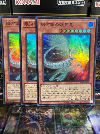 Yu-Gi-Oh Studio 3727 Galaxy-Eyes Afterglow Dragon Super Rare JP018 Rare Collection 4