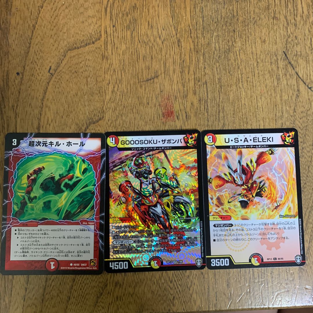 ザボンバ　キルホール