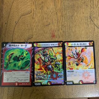 ザボンバ　キルホール