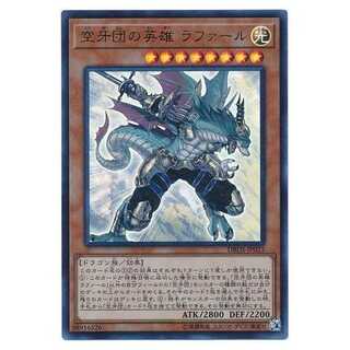 100 yen discount after the second copy/DBDS23/Rafale, Champion Fur Hire/Ur-Rare