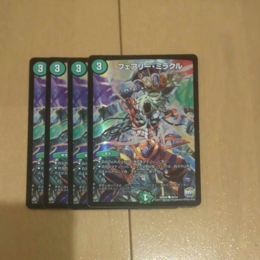Fairy Miracle C-foil 26/54
