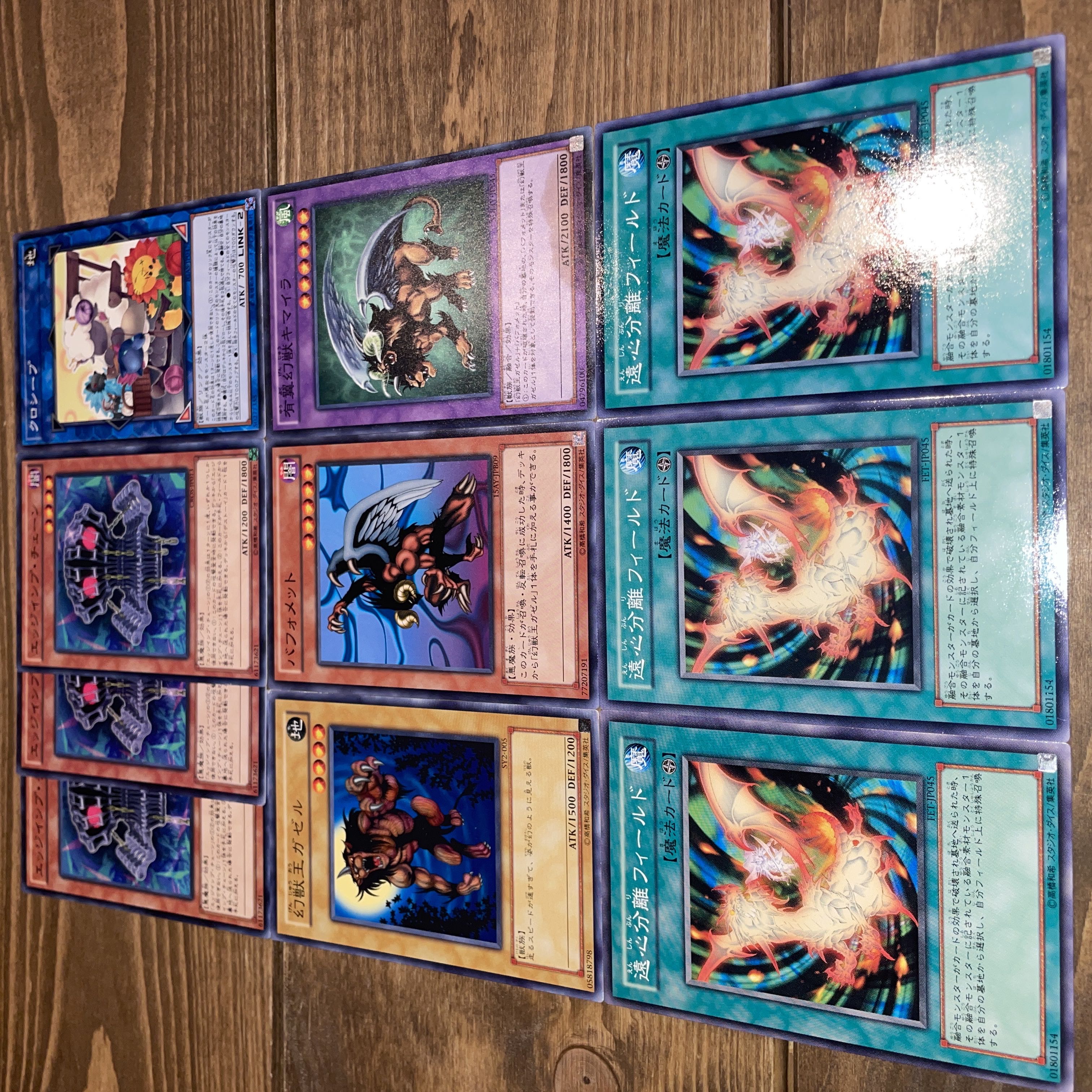 Chimera the Flying Mythical Beast Gazelle the King of Mythical Beasts Berfomet Centrifugal Field