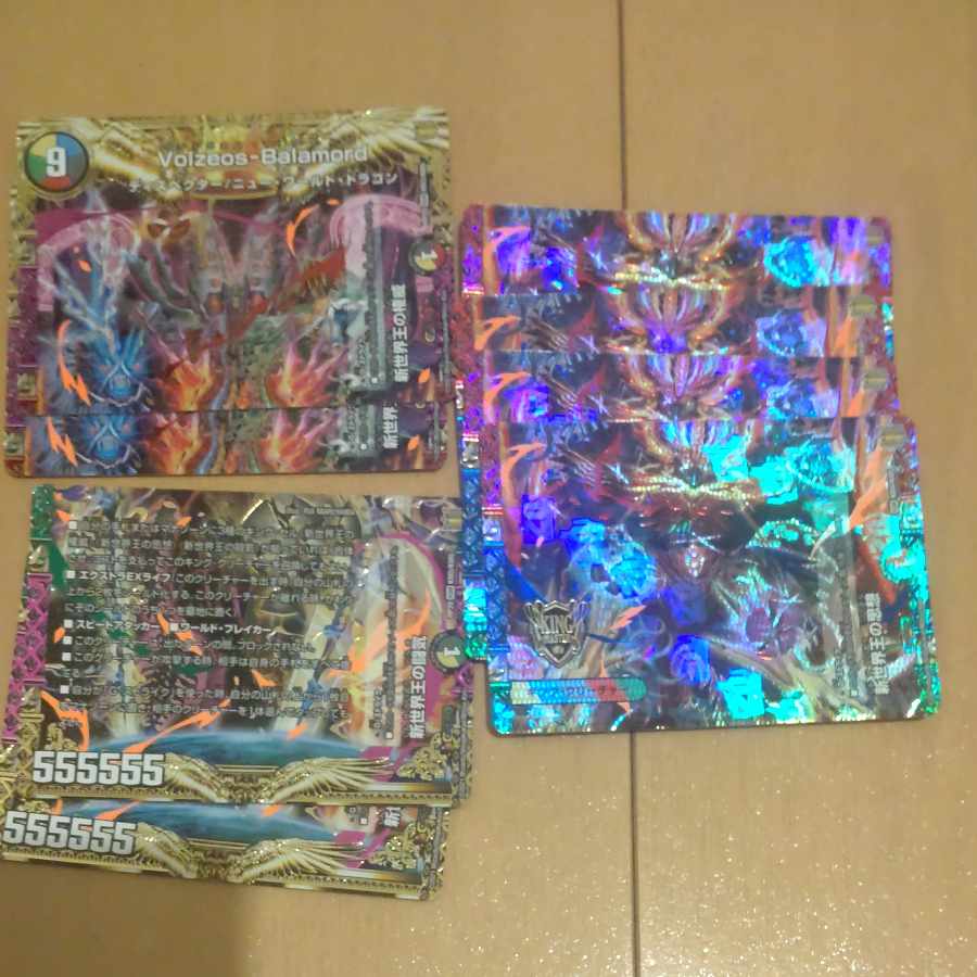 Authority of the New World King｜Volzeos-Balamord (top) KGM KM3/KM5