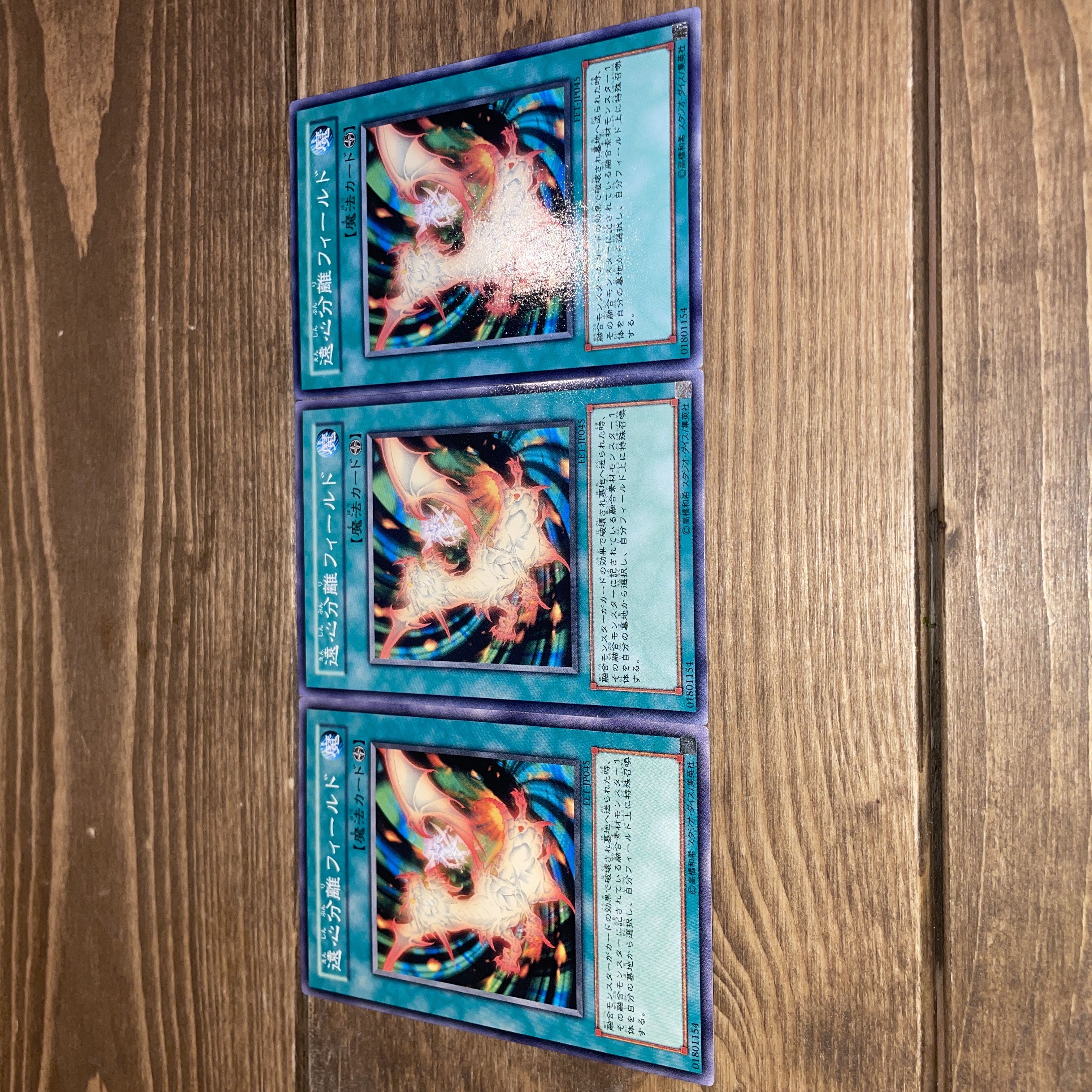 Centrifugal Field Normal JP165