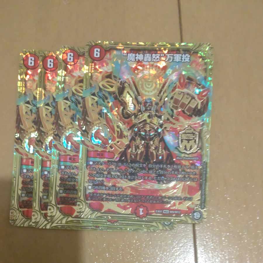 “魔神轟怒”万軍投 MSS M9/M12