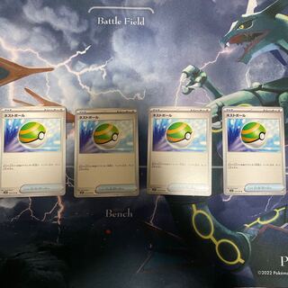 ネストボール U 070/078