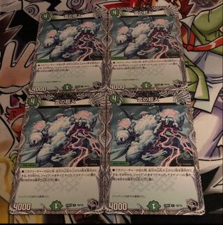 Psychic person of the cloud (black Treasure) C T9/T10