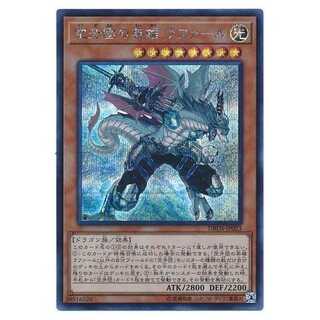 100 yen discount after the second copy/DBDS23/Rafale, Champion Fur Hire/Sicurea