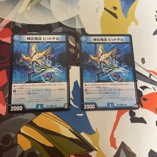 神出鬼没 ピットデル R 13/84