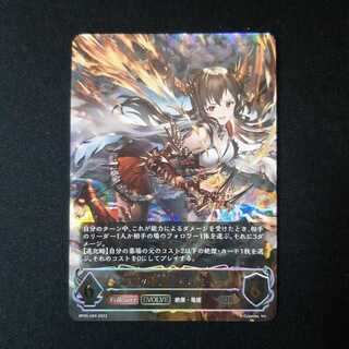 侮蔑の絶傑　ガルミーユ　UR