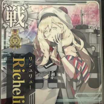 【艦これアーケード】リシュリュー 改 ※甲勲章付き