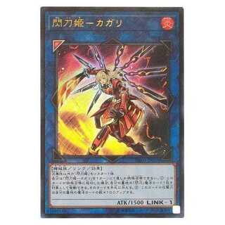 100 yen discount after the second copy / DBDS27/Sky Striker Ace - Kagari/Ur-Rare